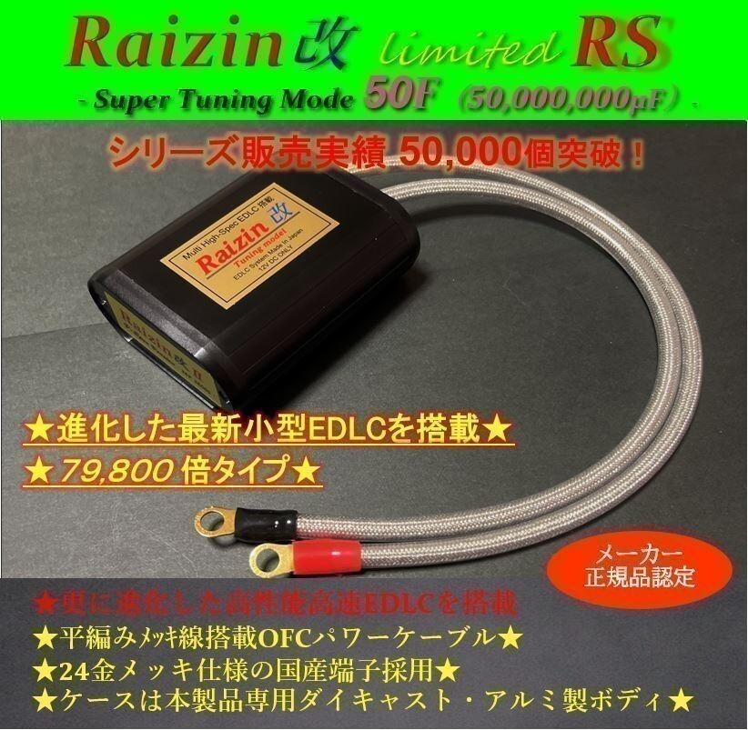 バッテリー強化!燃費向上!アーシングより効果50F_EDLC!燃費アップ バッテリー強化装置 煌き VOXY ヴォクシー ノア 等拍卖
