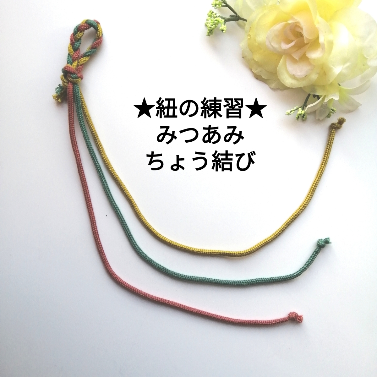 楽しく三つ編み練習★知育玩具 みつあみ練習 紐練習 ひも ちょう結び リハビリ モンテッソーリ バザー ハンドメイド拍卖