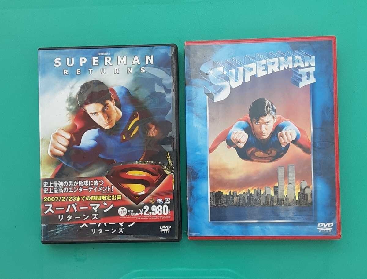 DVD 2枚 セット まとめて スーパーマン リマターンズ 2006年作成/スーパーマンⅡ 冒険編 1981年作成 昭和 SUPERMAN拍卖