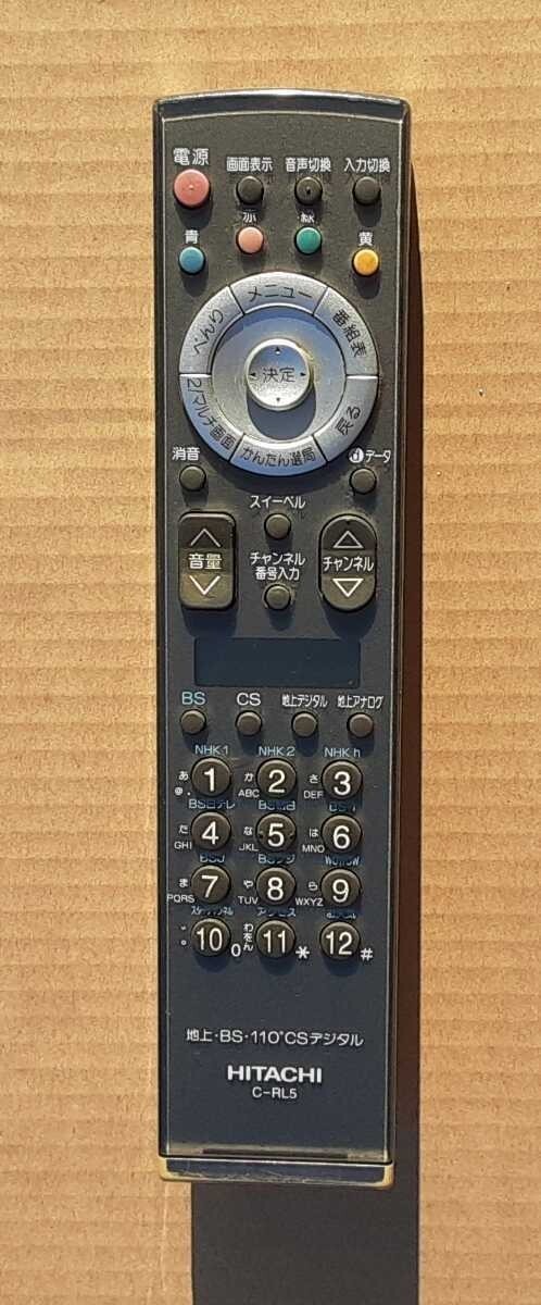 HITACHI テレビリモコン C-RL5 日立 地上 デジタル リモコン拍卖