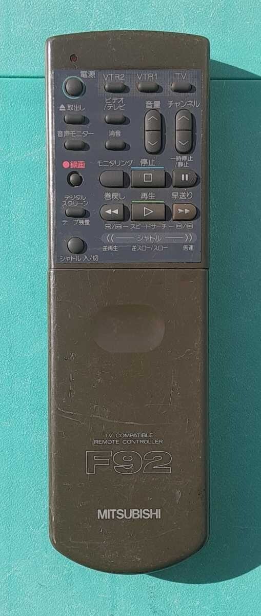 MITSUBISHI ビデオデッキ リモコン F92 三菱電機 TVコンパチブルリモコン ビデオテープ拍卖