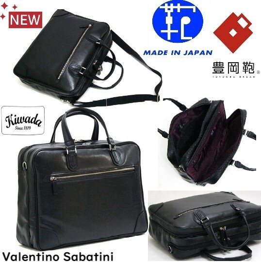 新品!日本製/豊岡鞄★Valentino Sabatini/木和田★Wマチ/2室タイプで超収納/ビジネスバッグ【黒-/着脱ショルダーベルト】ブリーフケース拍卖