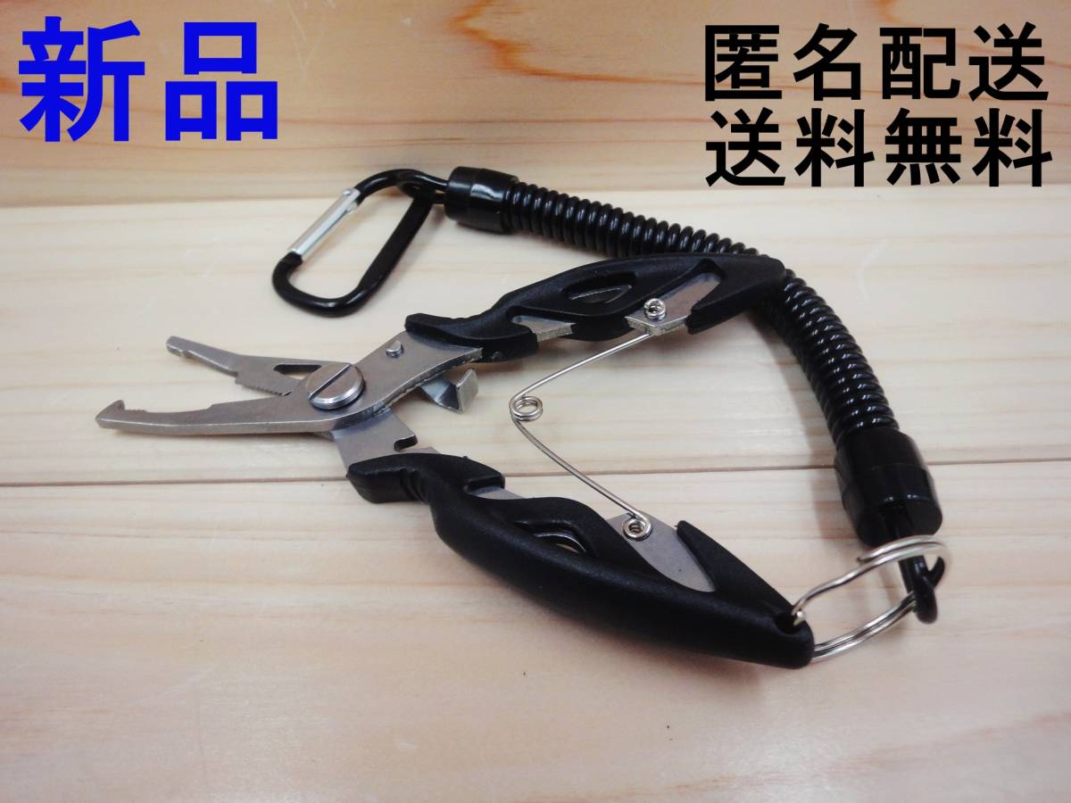 新品未使用 多機能フィシィングプライヤー ループ付き ブレードライン ルアーカッターフックリムーバー 釣り 魚用トング はさみ 送料無料01拍卖