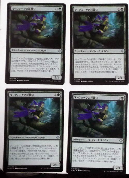 MTG日本語/4枚セット/マーフォークの枝渡り/イクサラン/アンコモン拍卖