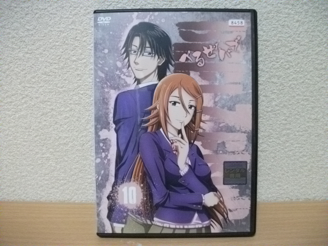 ★べるぜバブ 10 (第35話~第38話) DVD(レンタル版)★拍卖