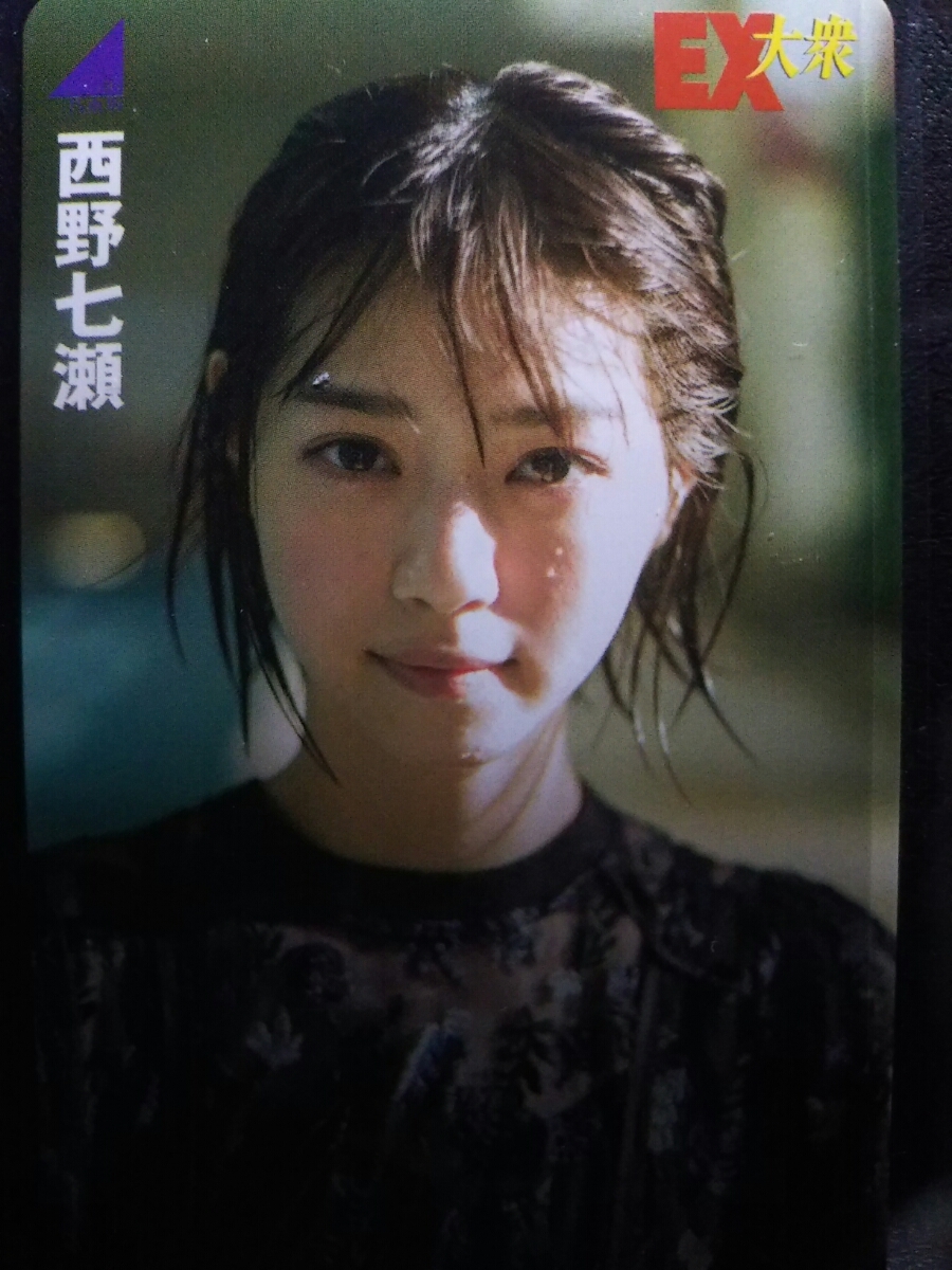 再再再値下げ元乃木坂46公式EX大衆特典【西野七瀬】 テレホンカード11拍卖