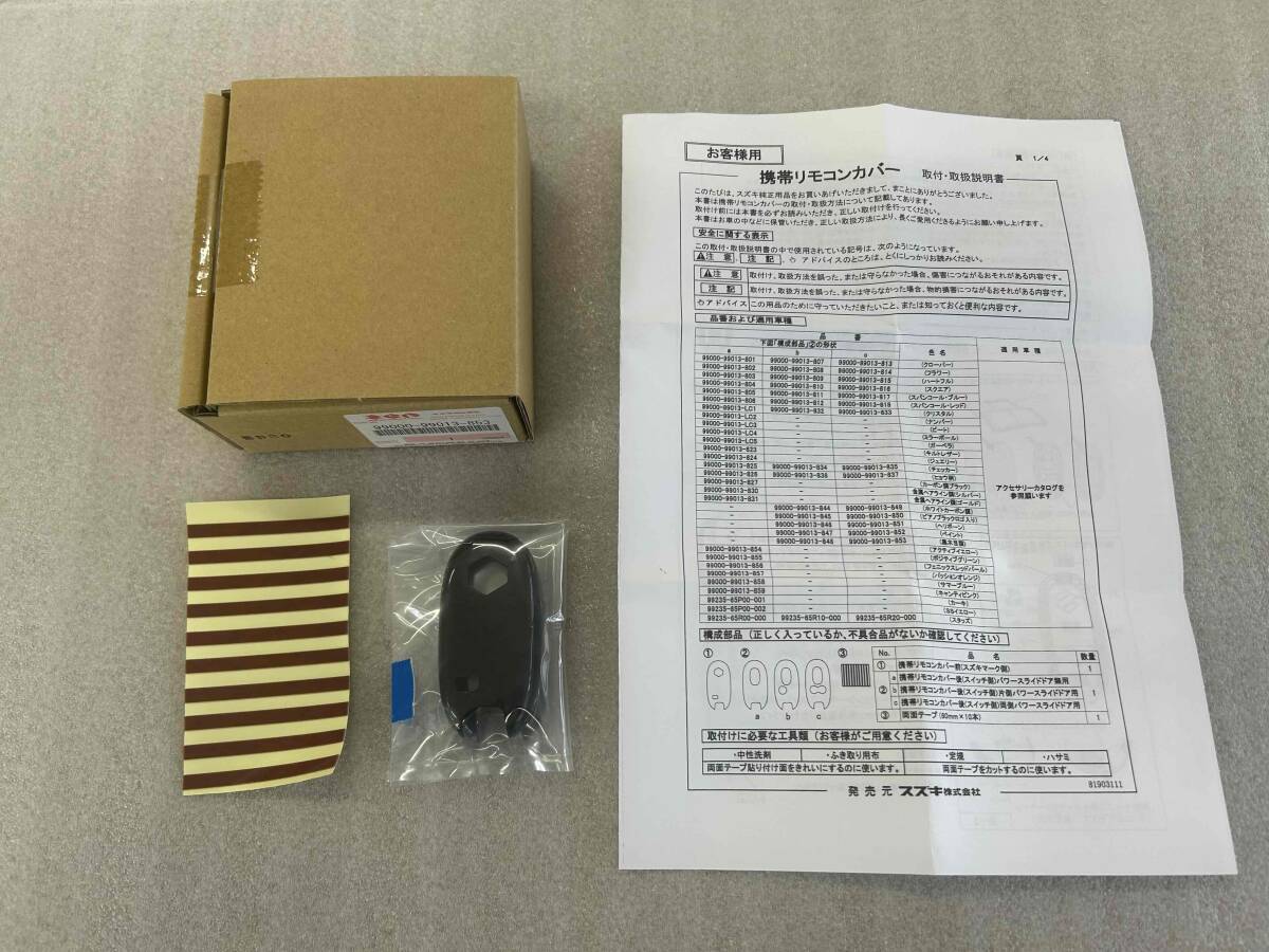 スズキ純正 ソリオ 携帯リモコンカバー 99000-99013-853 黒木目調【新品】C拍卖