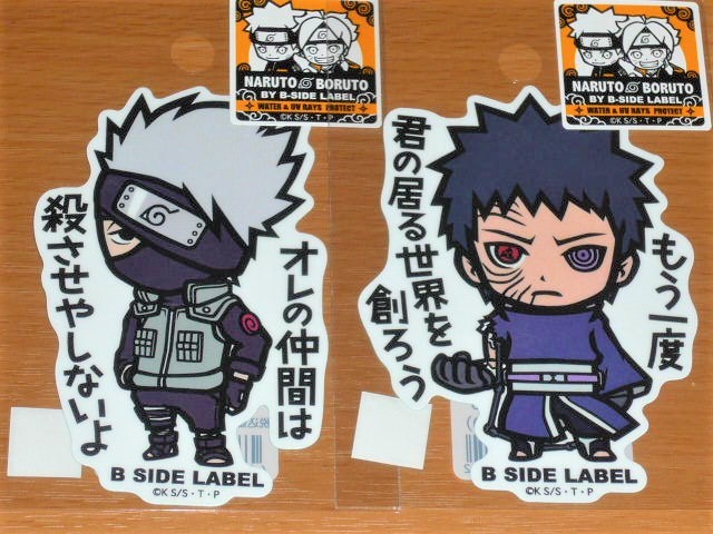 ◆オビト カカシ 2枚セット◆ナルト ステッカー◆B-SIDE LABEL◆拍卖