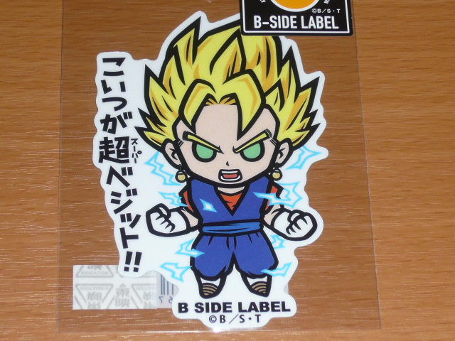 ◆ドラゴンボール ステッカー◆ベジット こいつが超ベジット!!◆B-SIDE LABEL◆鳥山明◆拍卖