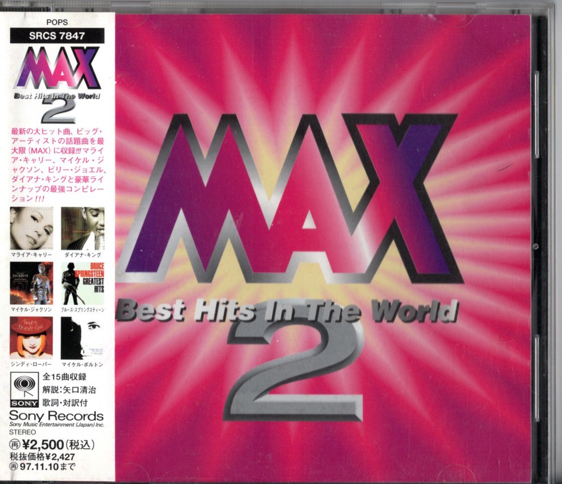【Best Hits MAX 2】マライア・キャリー、マイケル・ジャクソン 他拍卖