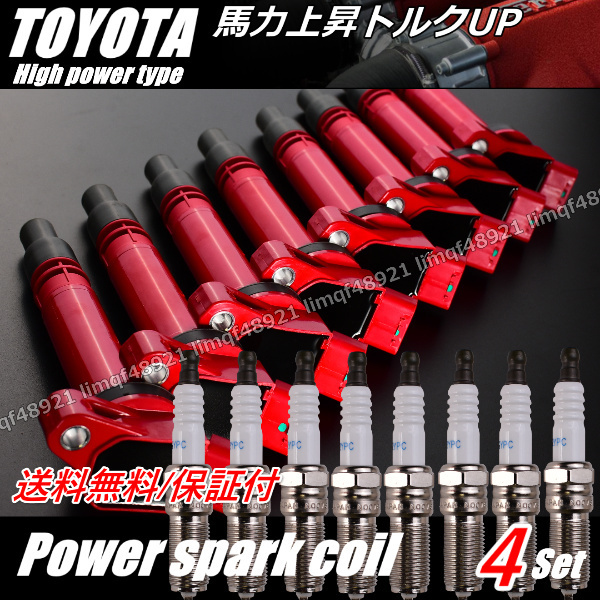 送料無料 プラグ8本 ダイレクト イグニッションコイル 8本90919-02256 90919-02250 タンドラ(USK51L/USK52L/USK55L/USK56L/USK57L)拍卖
