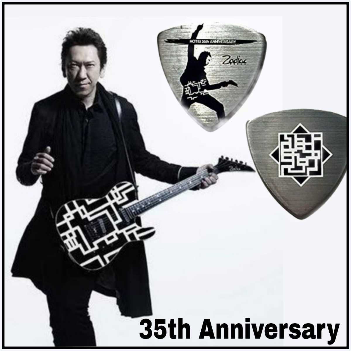 Zodiac ゾディアック HOTEI 布袋 寅泰 Guitarhythm 7 ANNIVERSARY ギター PICK ピック グッズ TEJ HT フェルナンデス フェンダー BOOWY拍卖