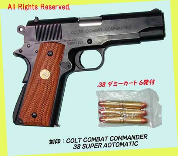 ★★最終現品限り#観賞用モデルガン▲MGC・#069コンバットコマンダー38 SUPER・#スーパーリアルHWダミーカート式・一次流通 新品未使用 拍卖