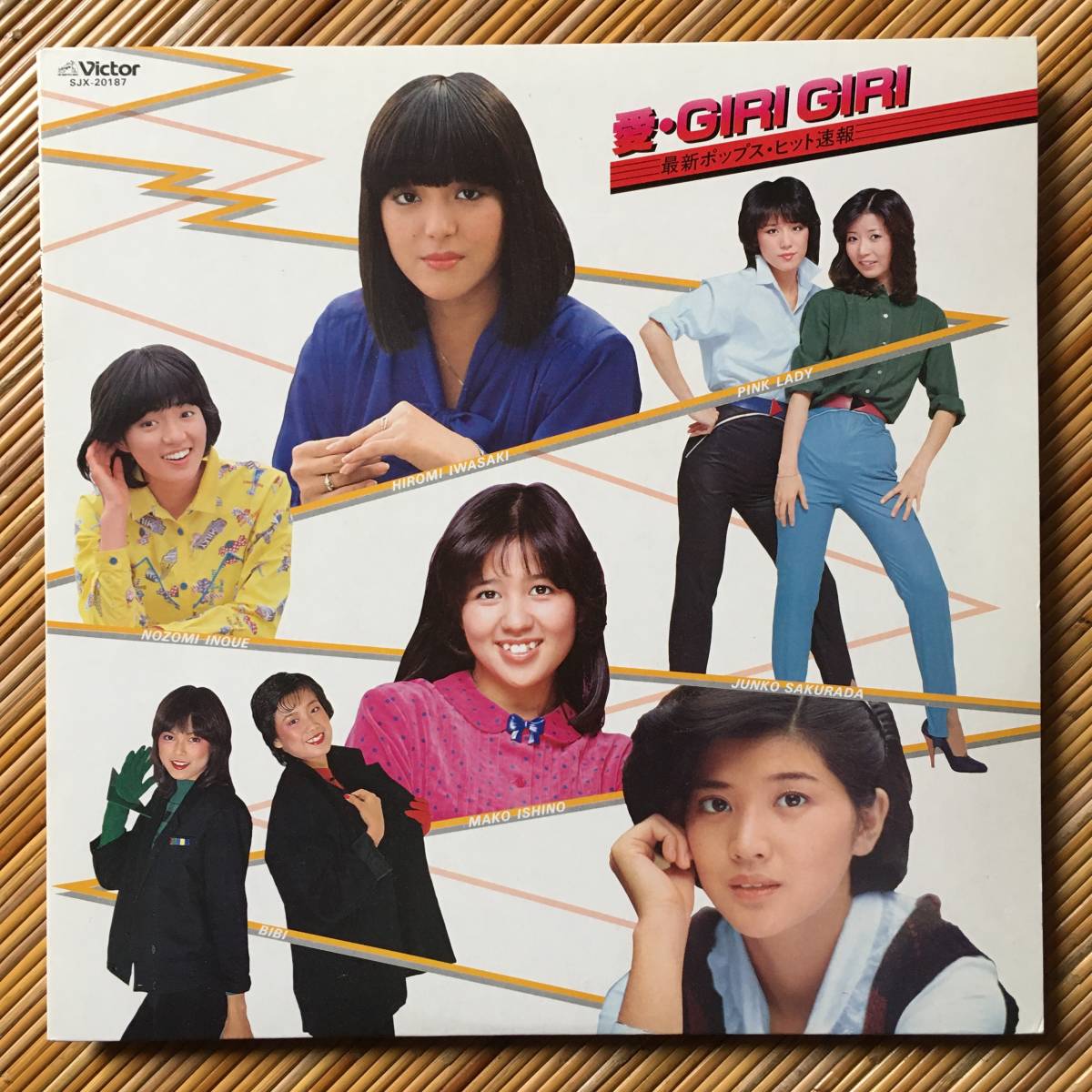 《珍品・ジャケ書込》ピンク・レディー他『愛・GIRI GIRI/最新ポップス・ヒット速報』LP~桜田淳子/岩崎宏美/石野真子/BIBI/嗚呼アイドル拍卖