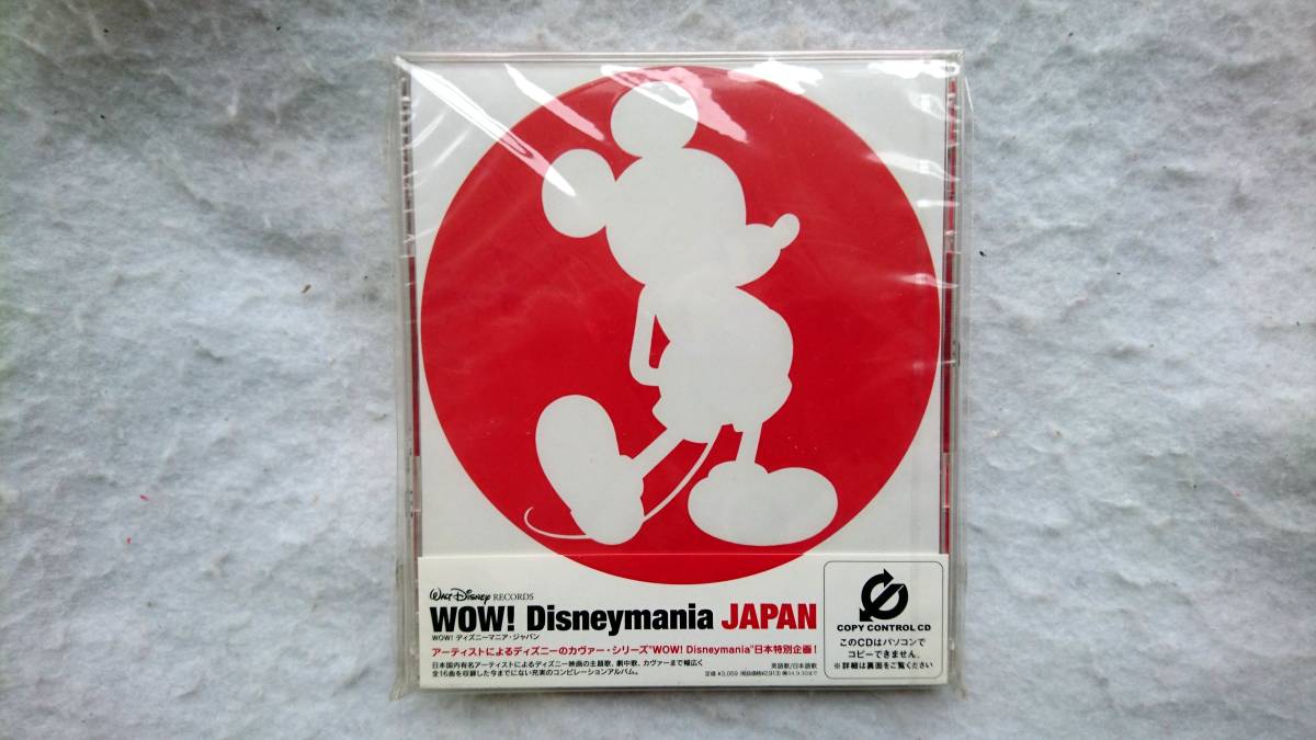 WOW! Disneymania JAPAN 矢沢永吉、天童よしみ、DREAMS COME TRUE、原田知世、綾戸智恵、DA PUMP、coba拍卖