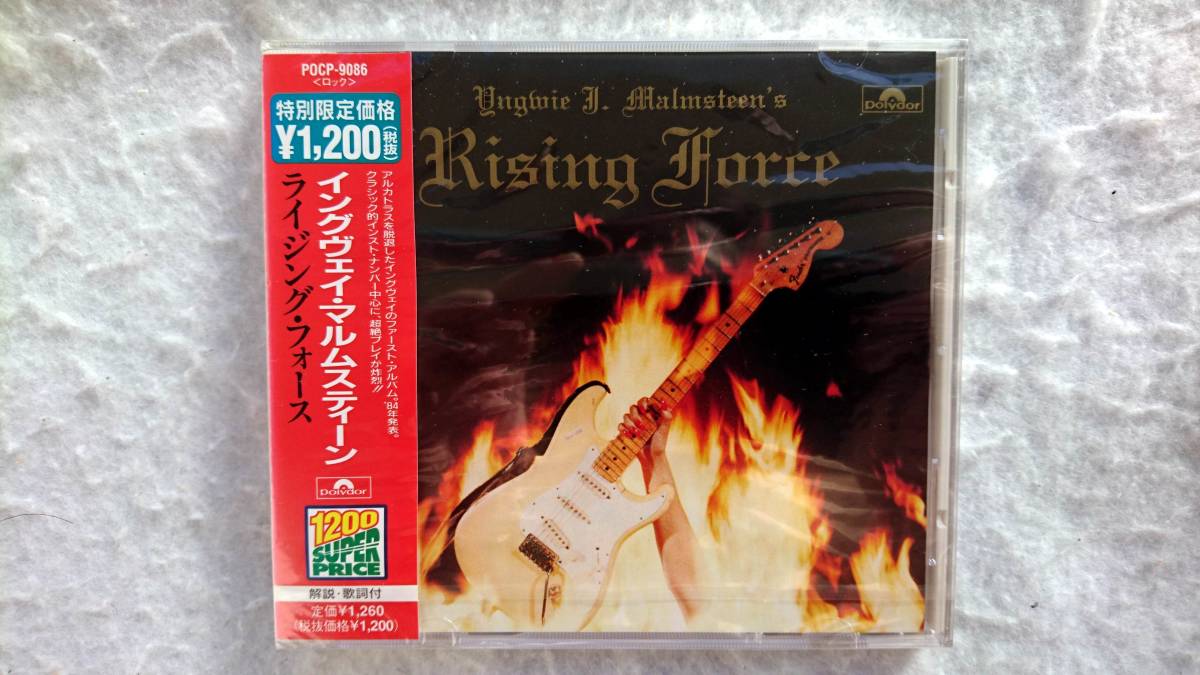 イングウェイ・マルムスティーン ライジング・フォース ソロ・デビュー・アルバム拍卖