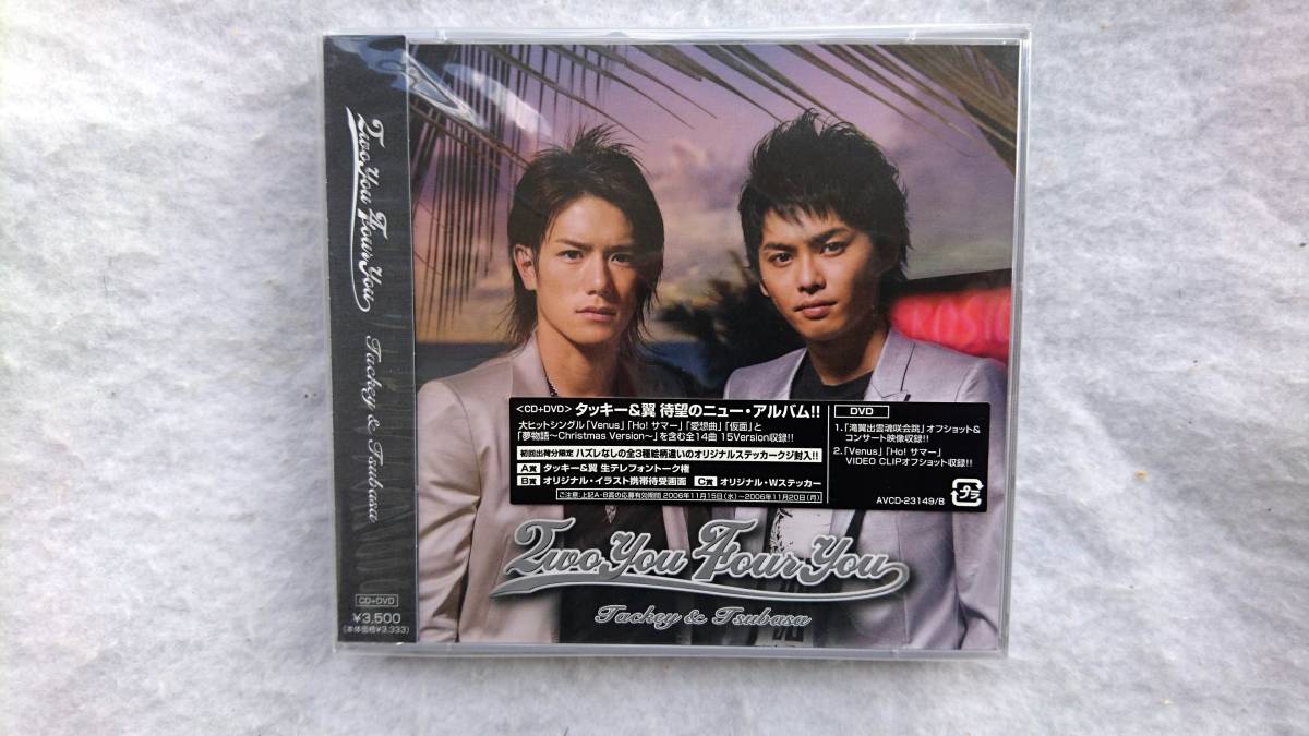 タッキー&翼 Two You Four You DVD付 初回出荷限定拍卖