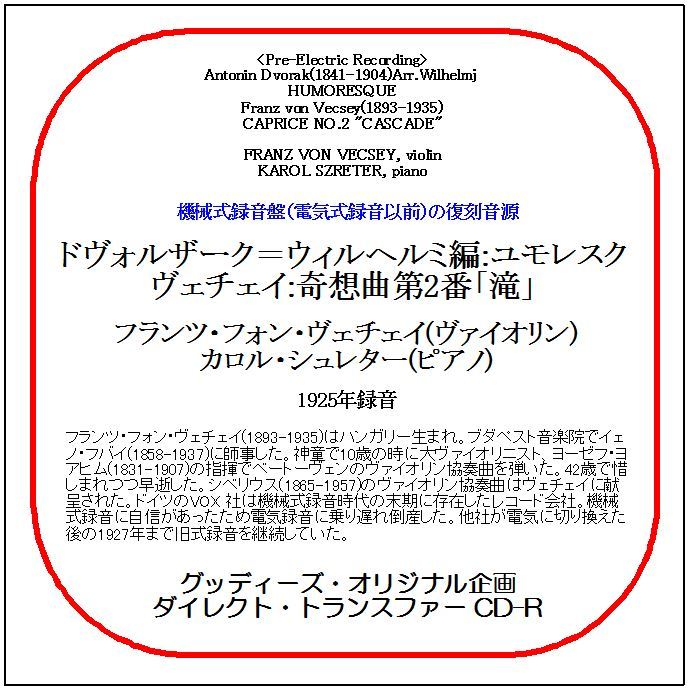 ドヴォルザーク=ウィルヘルミ編:ユモレスク/フランツ・フォン・ヴェチェイ/送料無料/ダイレクト・トランスファー CD-R拍卖