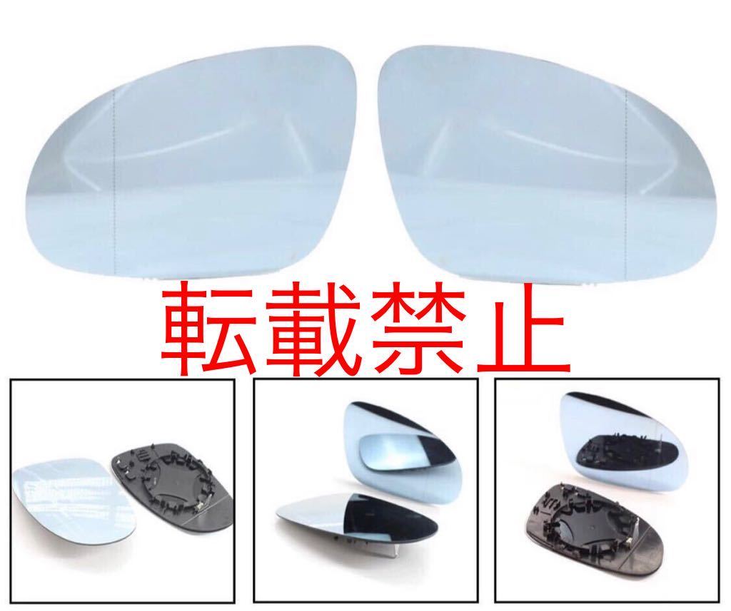【返品保証】VW ゴルフ5/パサート/シャラン共通 左右セット ドアミラー ブルーガラスレンズ 青 電動ヒーター機能付き◎GOLF/PASSAT/SHARAN拍卖