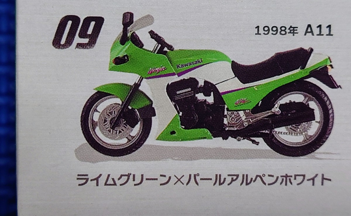 カワサキGPZ900R【09:1998年A11】検索:エフトイズF-toysヴィンテージバイクキットvol.9KAWASAKI★ライムグリーン×パールアルペンホワイト拍卖