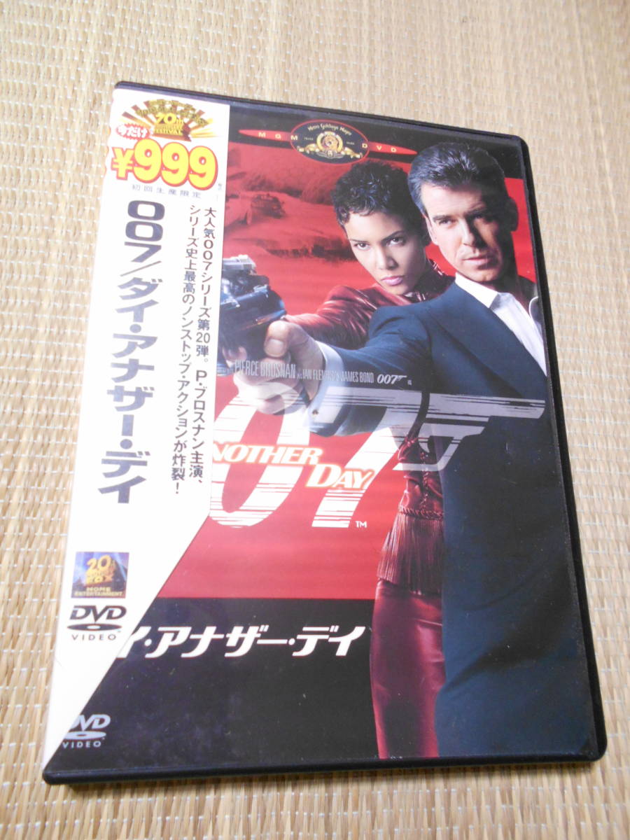 ☆DVD 007ダイ・アナザー・デイ拍卖
