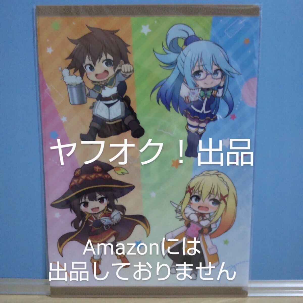 【非売品】この素晴らしい世界に祝福を!3 〜この素晴らしいサクラの季節に冒険を!〜クエスト 特典A4クリアファイル このすば《匿名配送》拍卖