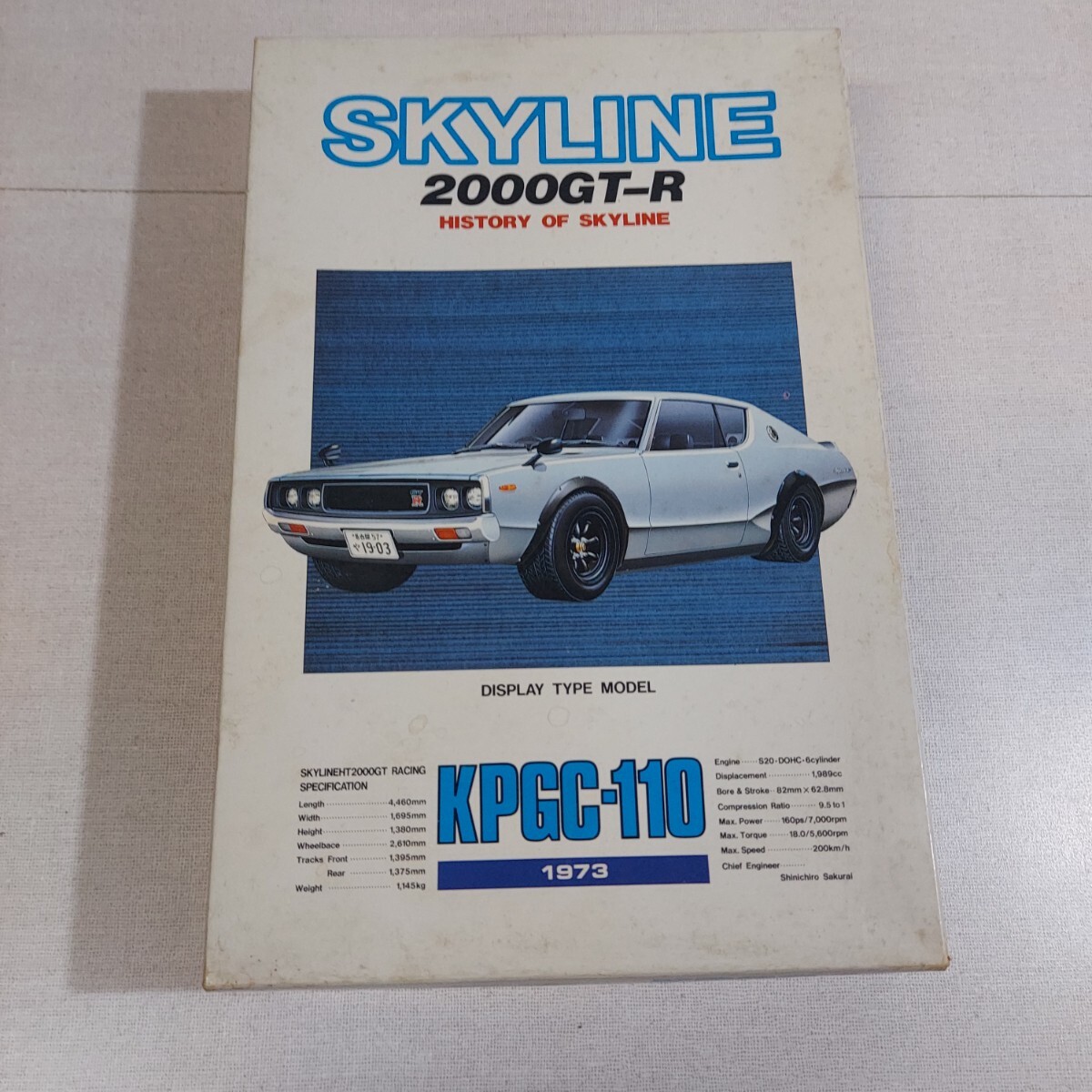 プラモデル アオシマ 日産 スカイライン 2000GT-R KPGC-110 1973 未組立 1/24拍卖