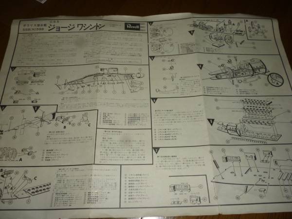 レベル ジョージ・ワシントン 組立説明図 説明書拍卖