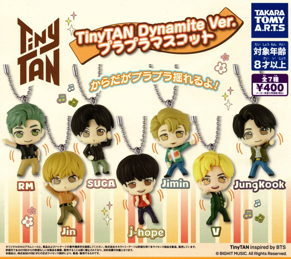 ★★★送料180円~即決!TinyTAN Dynamite Ver.プラプラマスコット 全7種★BTS/防弾少年団/Jin/SUGA/j-hope/Jimin/V/JungKooK/Jin/j-hope/V拍卖