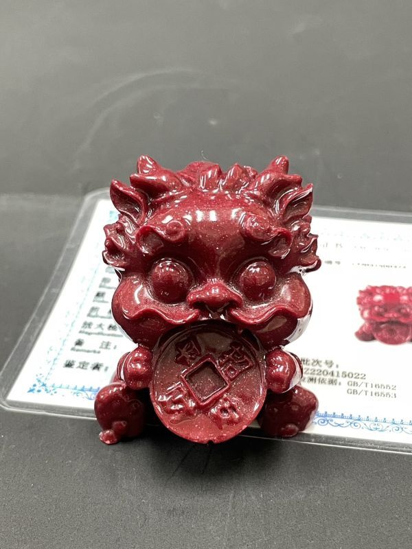 即決 朱砂 辰砂 しんしゃ 呑金獣 天然石 パワーストーン 天然石 幸運原石 魔除け 置物拍卖