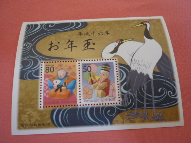 平成16年(2004年)年賀切手 お年玉年賀切手 年賀シート 年賀切手 小型シート 切手シート拍卖