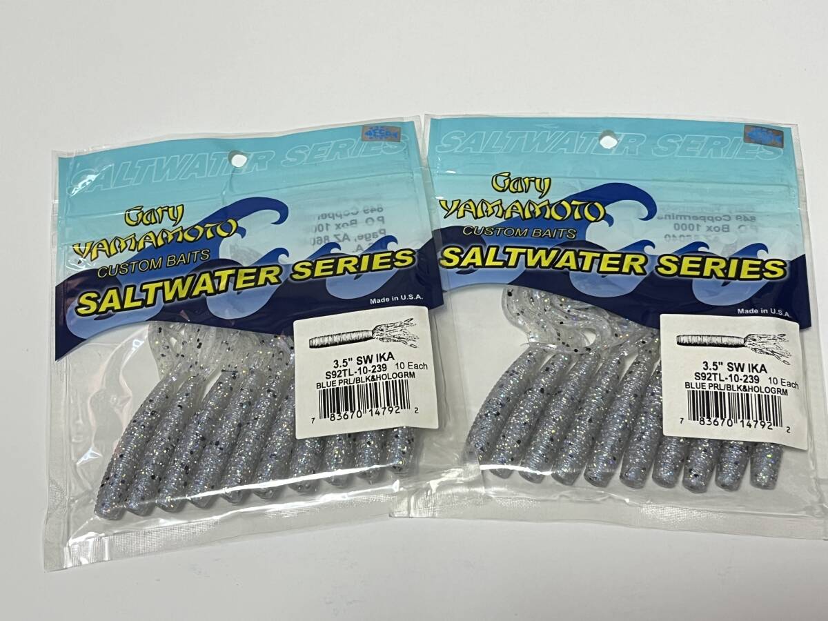 B ■■ 新品 ゲーリーヤマモト 3.5インチ イカ ソルトウォーター 同色2パック【BLUE PRL/BLK&HOLOGRM】SW IKA Gary Yamamoto■■ F1拍卖