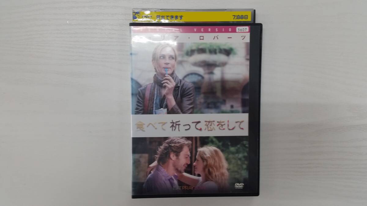 YD6200 DVD【食べて、祈って、恋をして】☆(出演ジュリア・ロバーツ他)☆現状渡し※拍卖