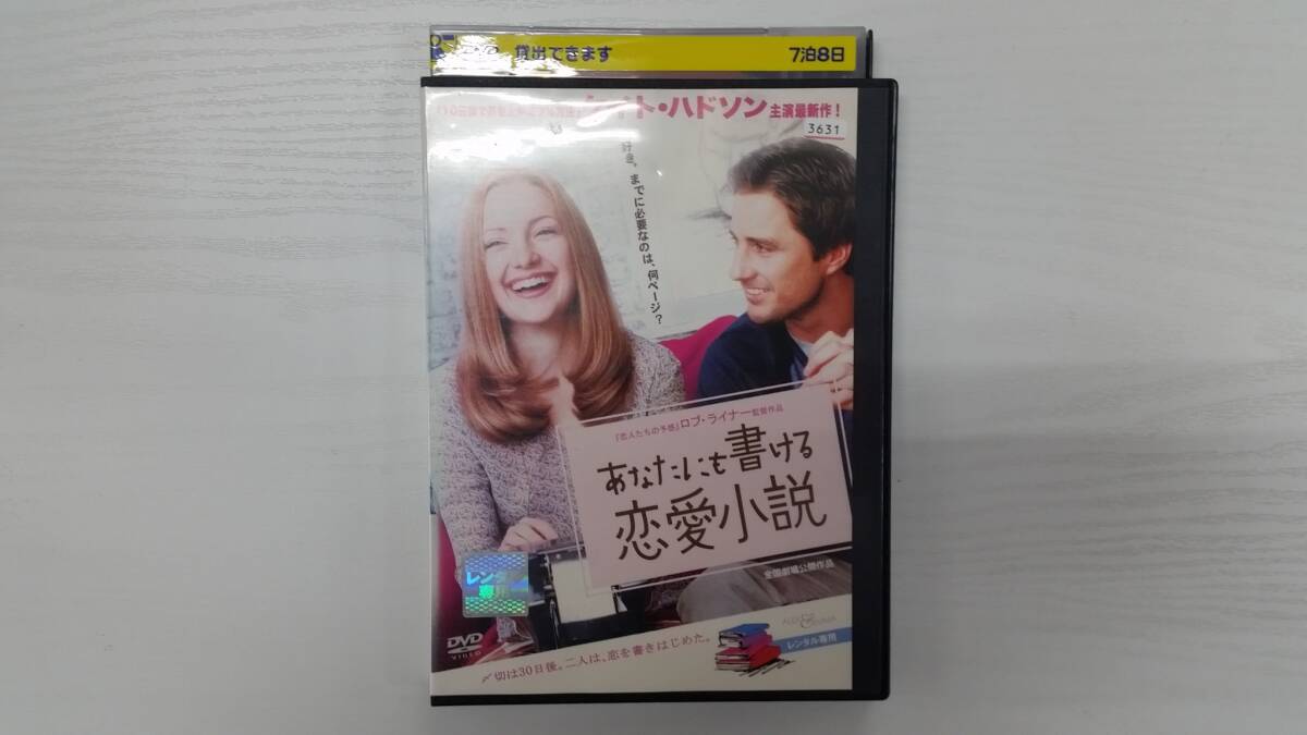 YD6365 DVD【あなたにも書ける恋愛小説】☆(出演ケイト・ハドソン他)☆現状渡し※拍卖