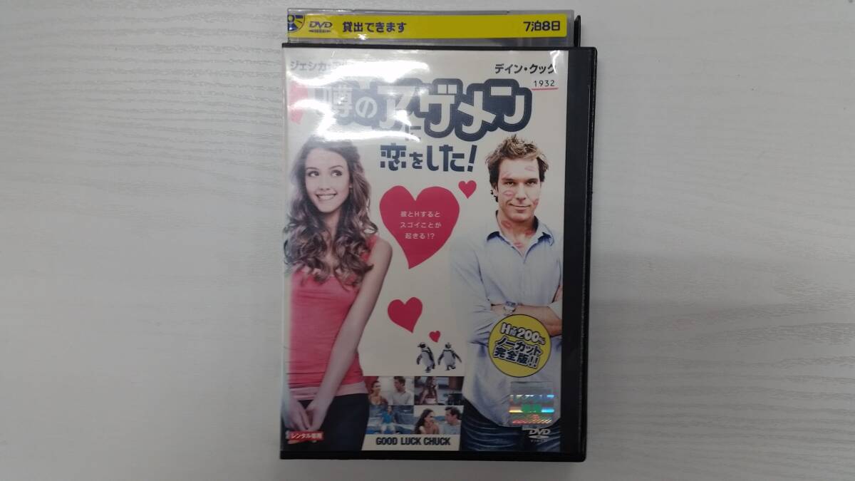 YD6372 DVD【噂のアゲメンに恋をした!】☆(出演ジェシカ・アルバ他)☆現状渡し※拍卖
