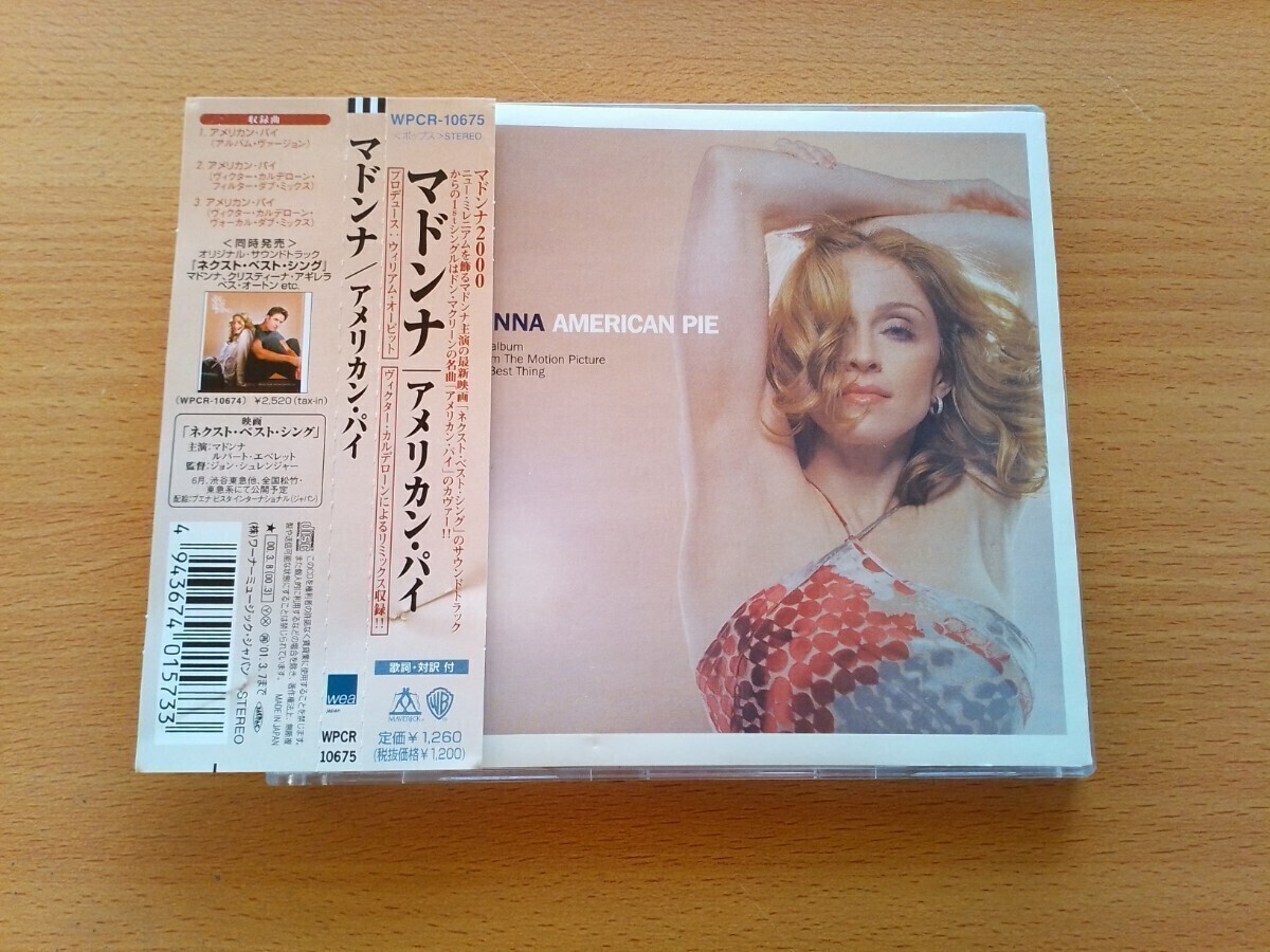 即決 Madonna/ American Pie マドンナ/アメリカン・パイ 国内盤CD 歌詞対訳 帯付き コレクターズアイテム・for Madonna collectors拍卖