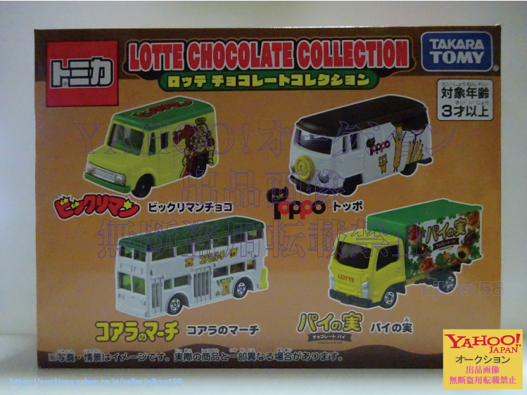 トミカ ロッテ チョコレートコレクション 未開封 拍卖