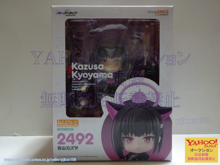 ねんどろいど ブルーアーカイブ -Blue Archive- 杏山カズサ 未開封拍卖