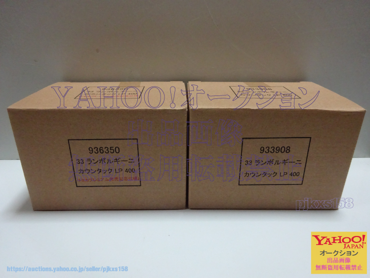 トミカプレミアム 33 ランボルギーニ カウンタック LP 400 トミカプレミアム発売記念仕様 & 通常 計12台セット拍卖