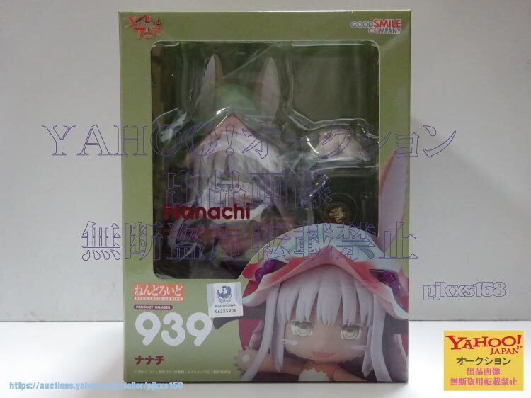 ねんどろいど メイドインアビス ナナチ 未開封拍卖