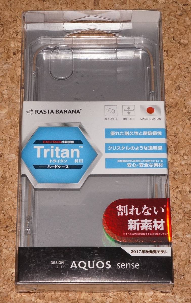 ★新品★RASTA BANANA AQUOS sense トライタン ハードケース クリア拍卖