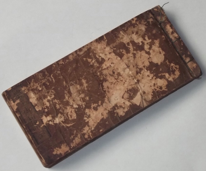 弘化五年 和本 懐玉御和讃 全 京都 丁子屋 江戸期 古文書 仏教 真宗 経本 和讃拍卖