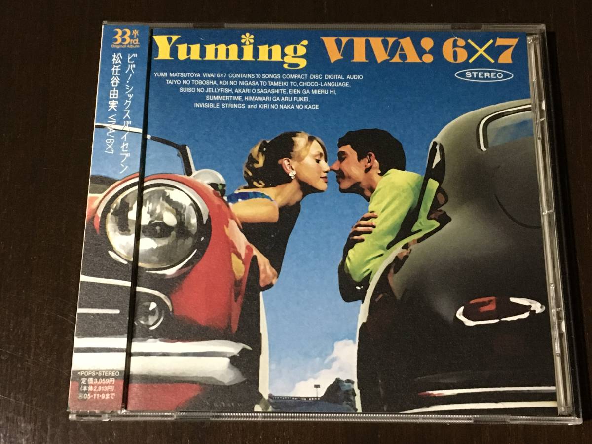 CD 松任谷由実 VIVA!6×7 ビバ!シックスバイセブン拍卖