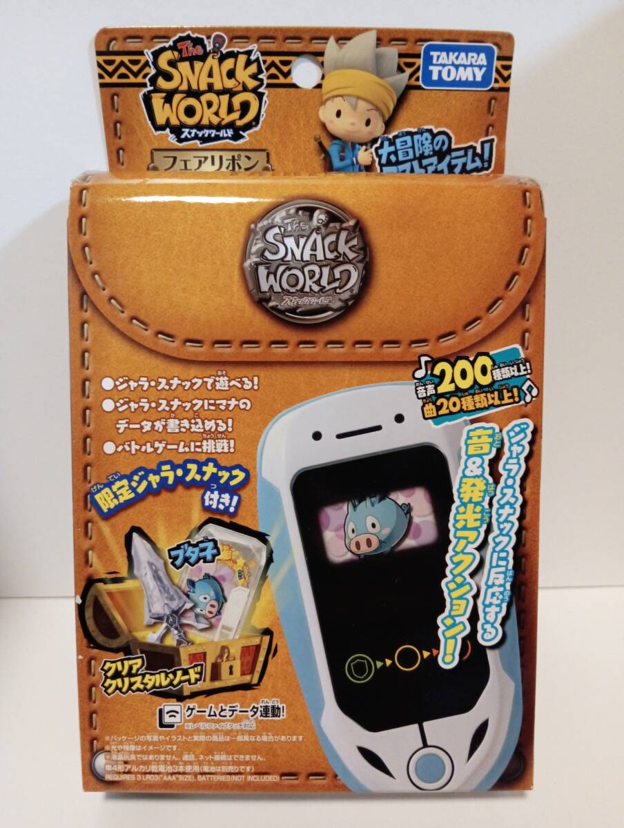 新品 タカラトミー スナックワールド フェアリポン フェアリブルー拍卖