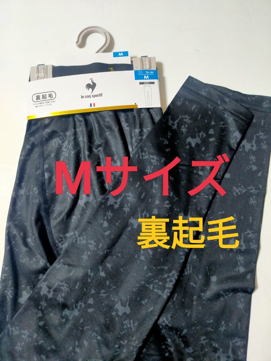 Mサイズ!送料無料!lecoq ルコック メンズ 暖かい 裏起毛 タイツ レギンス スパッツ ゴルフ ウェア インナー【柄入り ブラック】拍卖