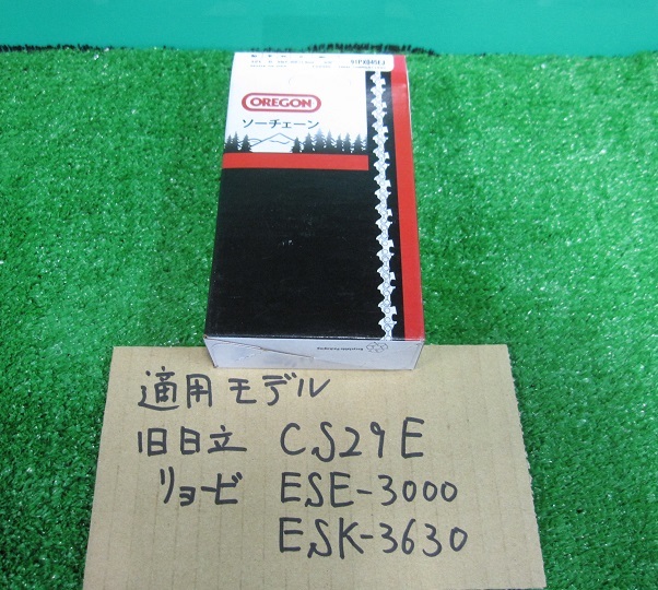 OREGON ソーチェーンの替刃 品番 91PX045EJ 1個¥1800 送料\600拍卖