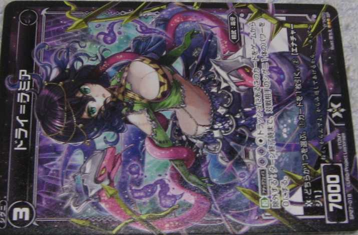 WIXOSS ウィクロス PR ドライ=ラミア2枚セット拍卖