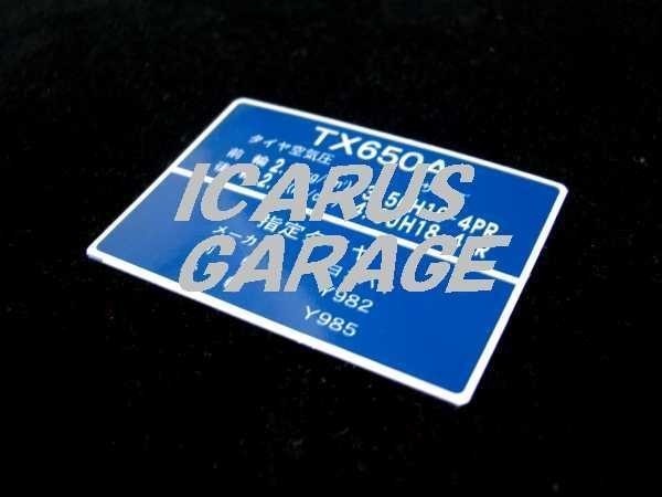 ★TX650 タイヤラベル タンクコーションラベル ☆3/拍卖