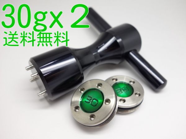 即決!スコッティキャメロン用  ウェイト緑30g+レンチ黒2拍卖