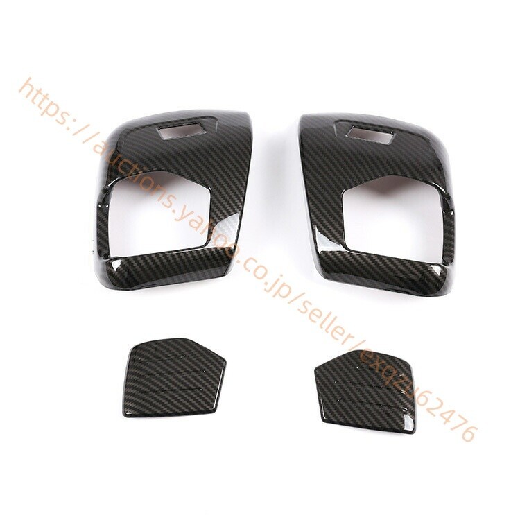 ディフェンダー 90 カーボン調 フロントシート パネルカバー 調整 ハンドル ノブ ショルダー スイッチカバー compass1717059005拍卖